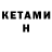 Codein напиток Lean (лин) Lucy Murtagh