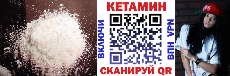 МЕГА Новосокольники Кетамин ketamine наркотики