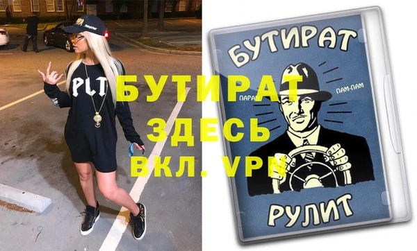 МДМА Бородино