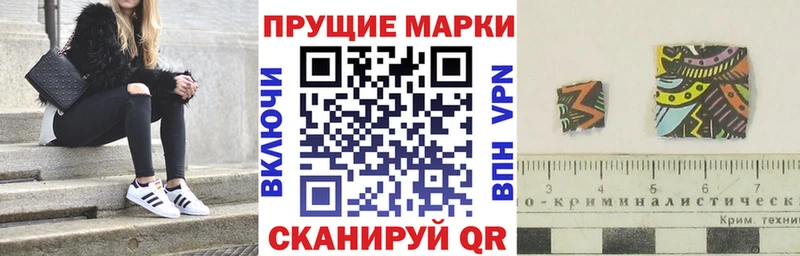 Марки 25I-NBOMe 1500мкг Новосокольники