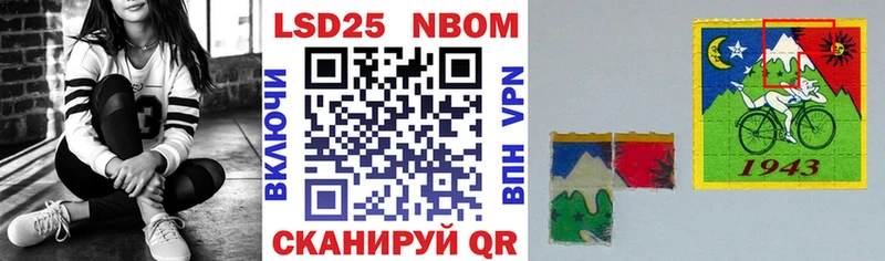 Марки 25I-NBOMe 1500мкг Новосокольники